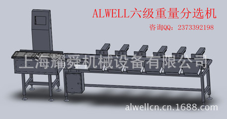 海鮮產(chǎn)品高效分級利器 上海耀舜六級重量分選機(jī)